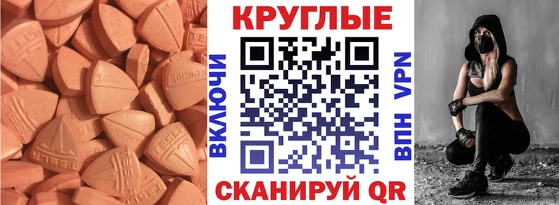 ЭКСТАЗИ MDMA  MEGA зеркало  Иннополис 
