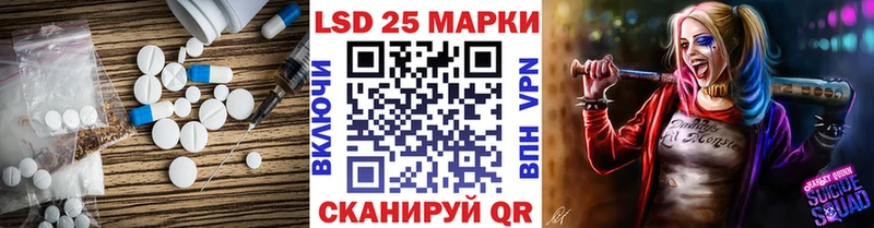 LSD-25 экстази кислота  Иннополис 