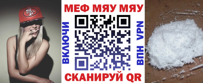 Мефедрон кристаллы  цены   Иннополис 