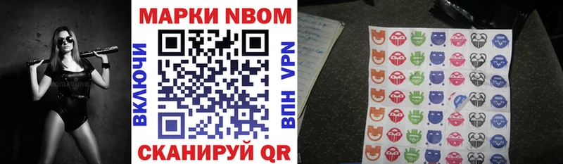 Марки N-bome 1,8мг  Иннополис 